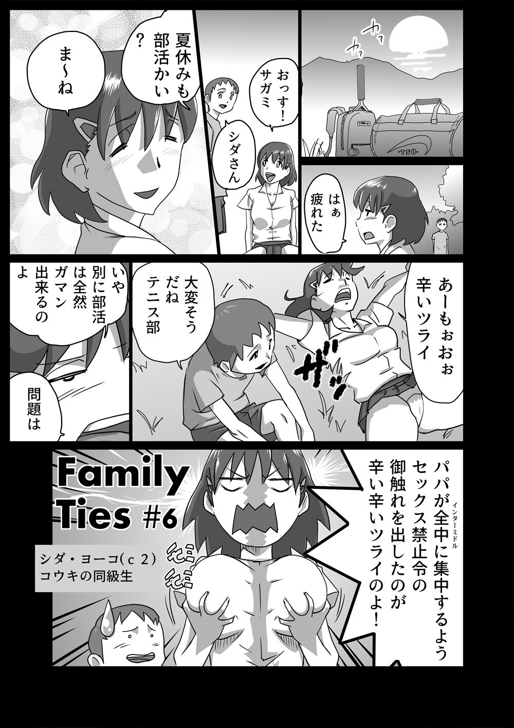 Family Ties page 11 full