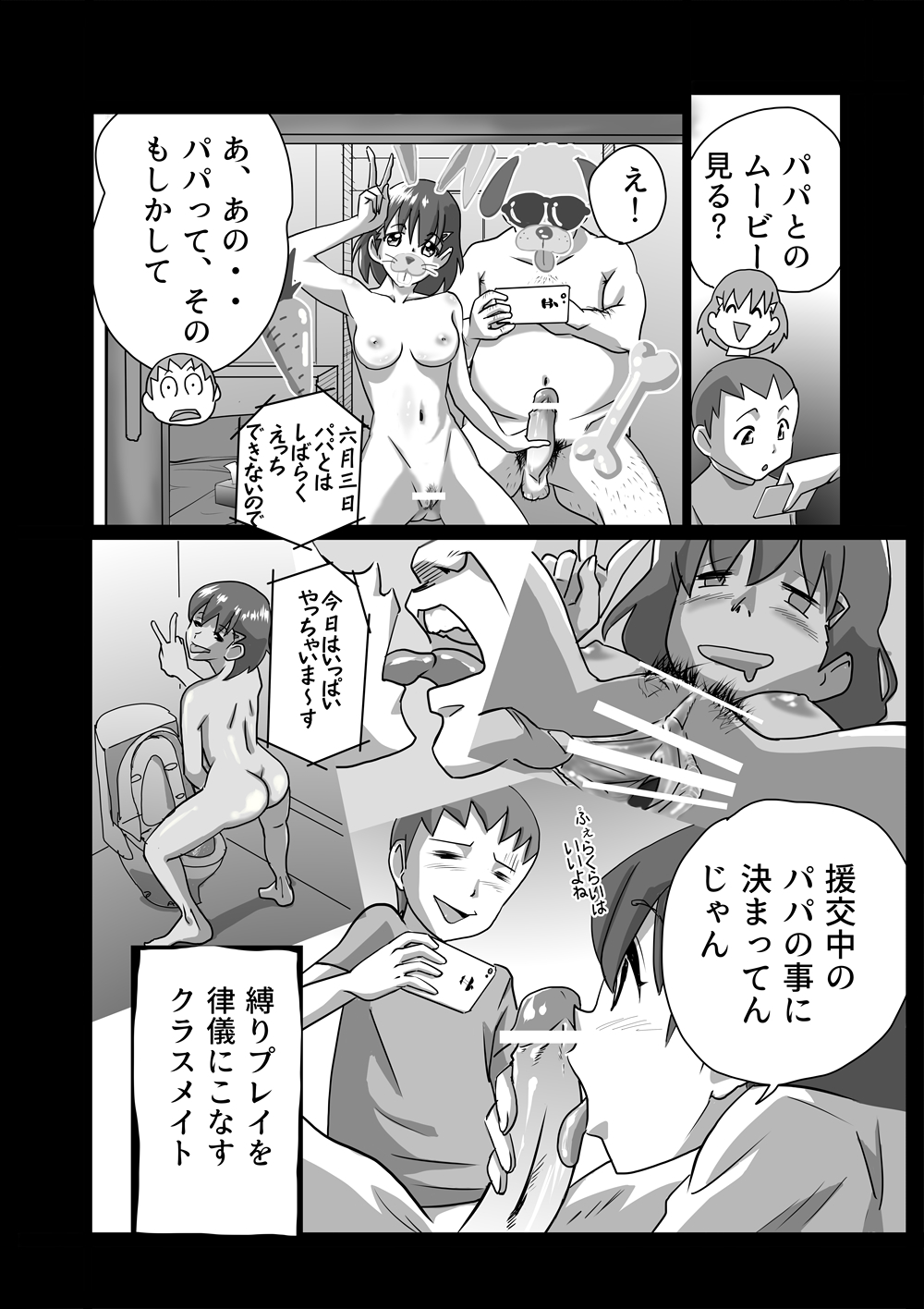 Family Ties page 12 full