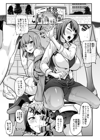 [Mokuseirokku] Futari de Futanari Bunkasai cover