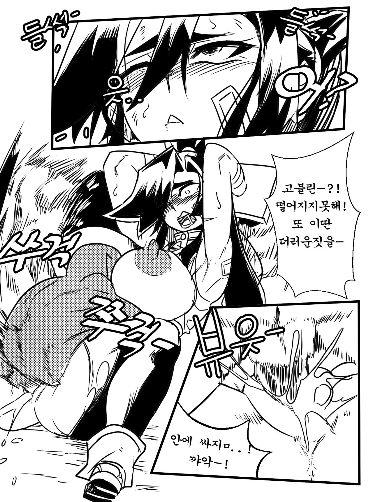 여격패배루트 2부 -1 page 2 full
