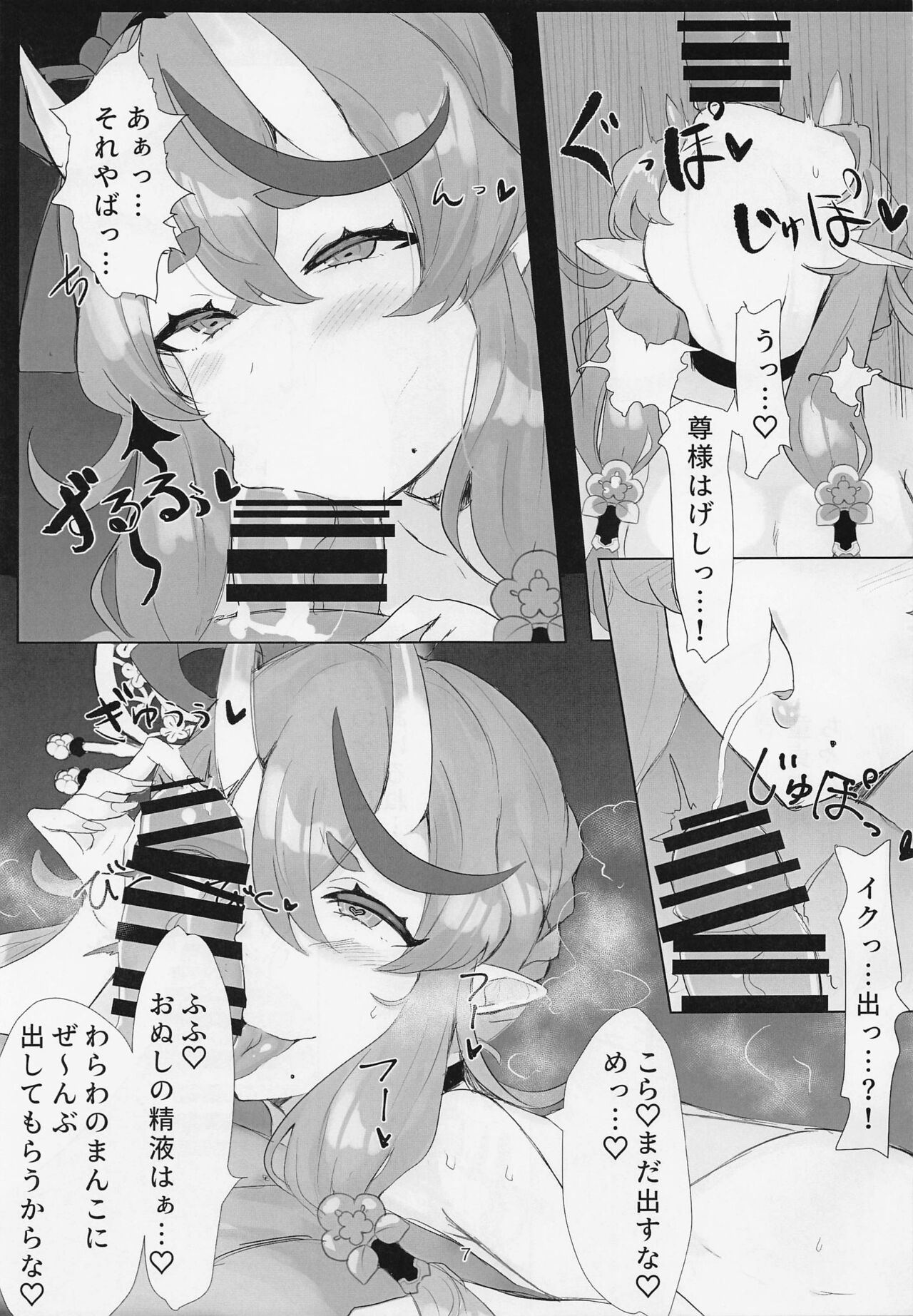 Ero Warawa page 6 full