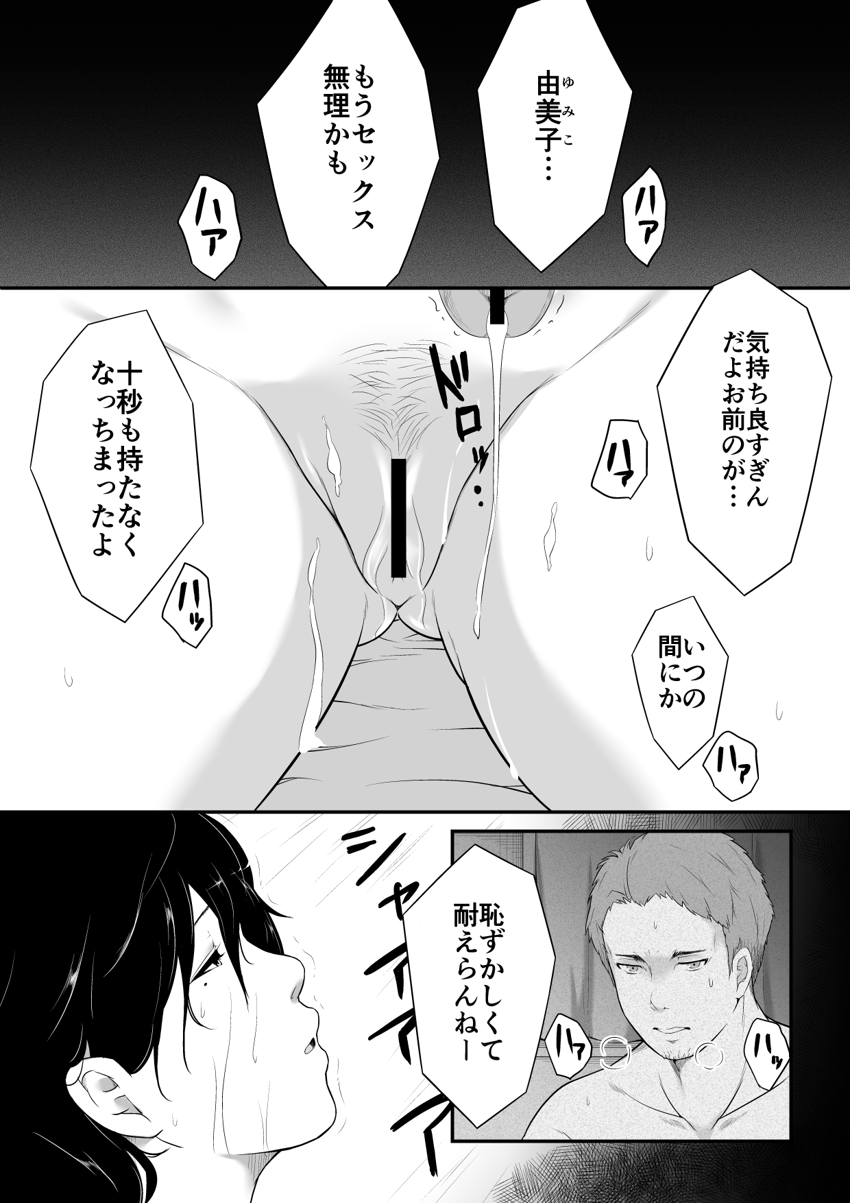 Hoshiku Naru - Oba-san no Karada page 2 full