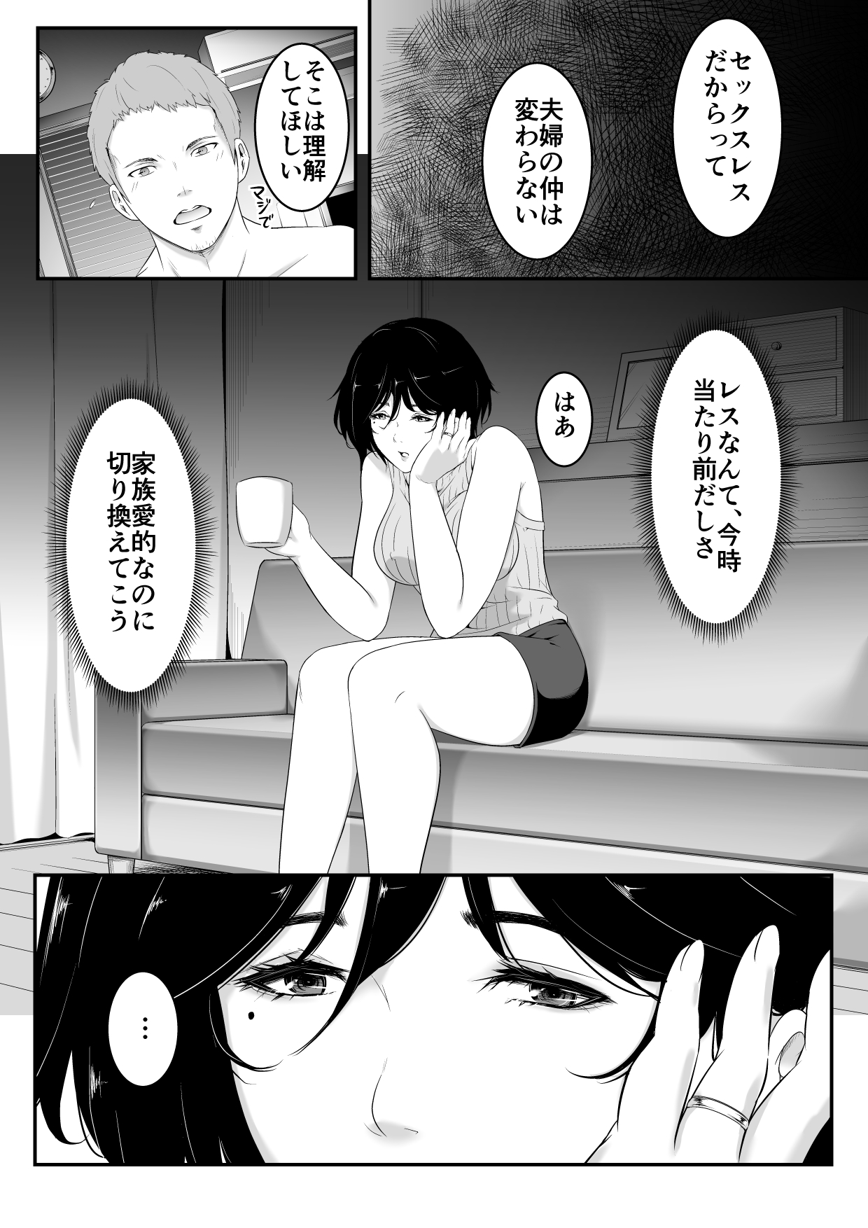 Hoshiku Naru - Oba-san no Karada page 7 full