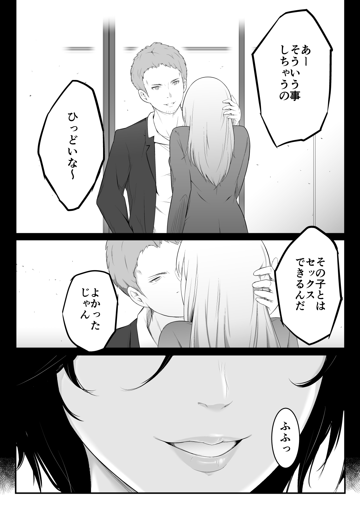 Hoshiku Naru - Oba-san no Karada page 9 full