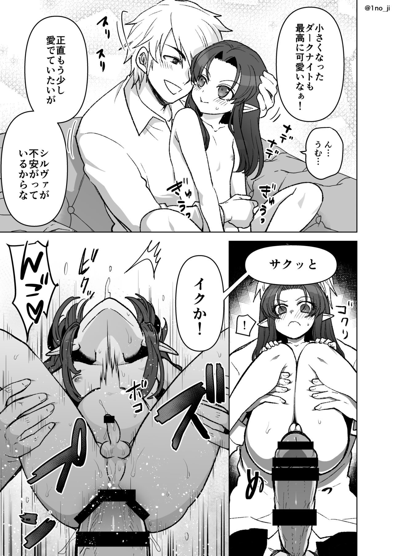 ダーさんが子供になる話 page 9 full
