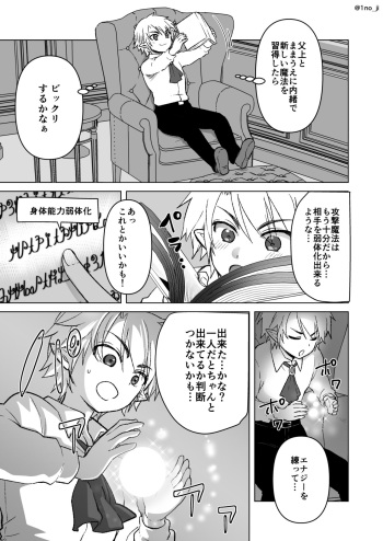 [いちのみるく] ダーさんが子供になる話 cover