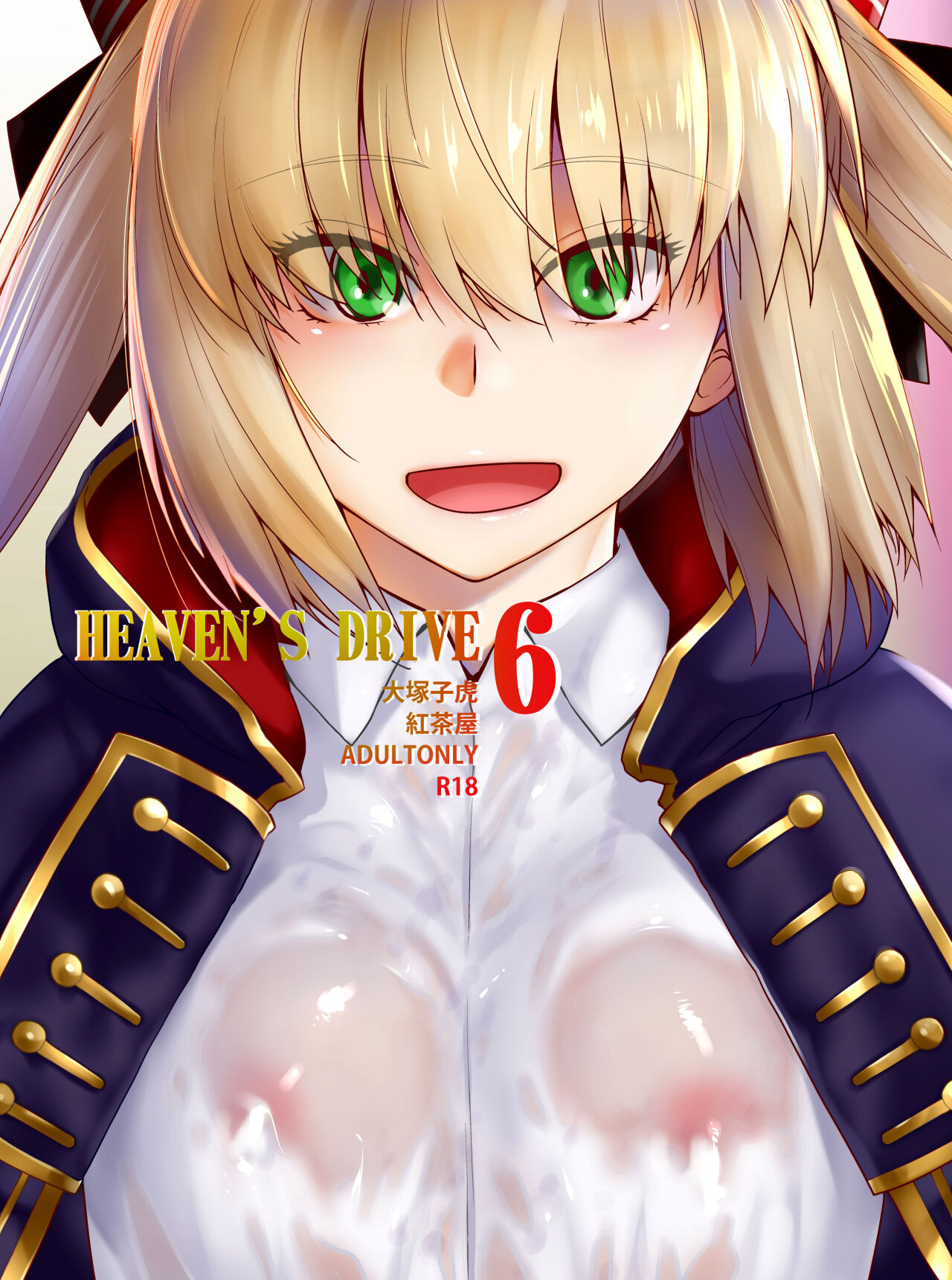 HEAVEN'S DRIVE 6 page 1 full