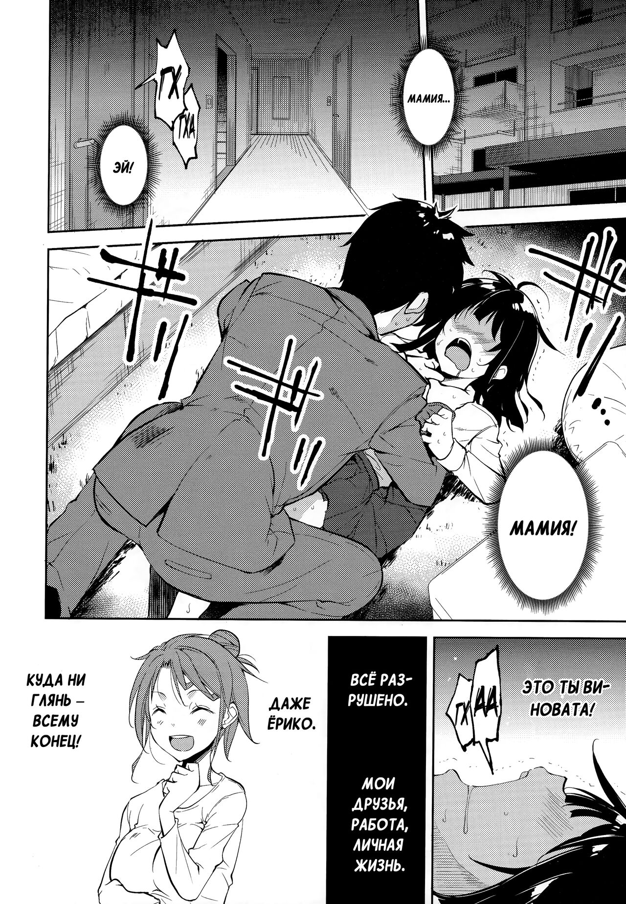 Shoujo M -ep.END- page 11 full