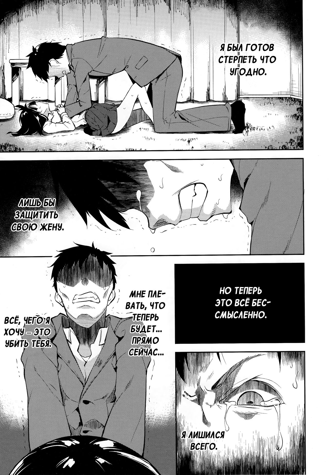 Shoujo M -ep.END- page 12 full