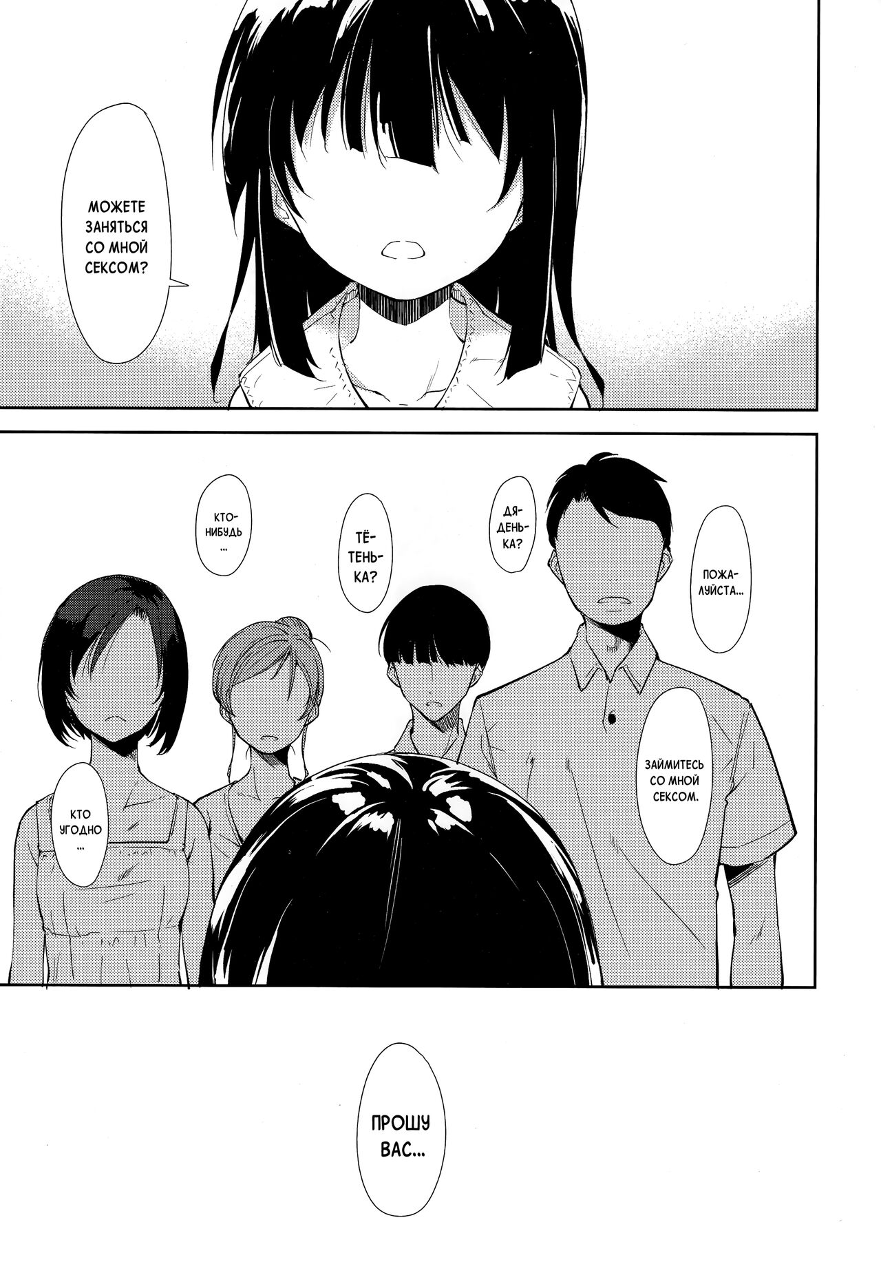 Shoujo M -ep.END- page 2 full