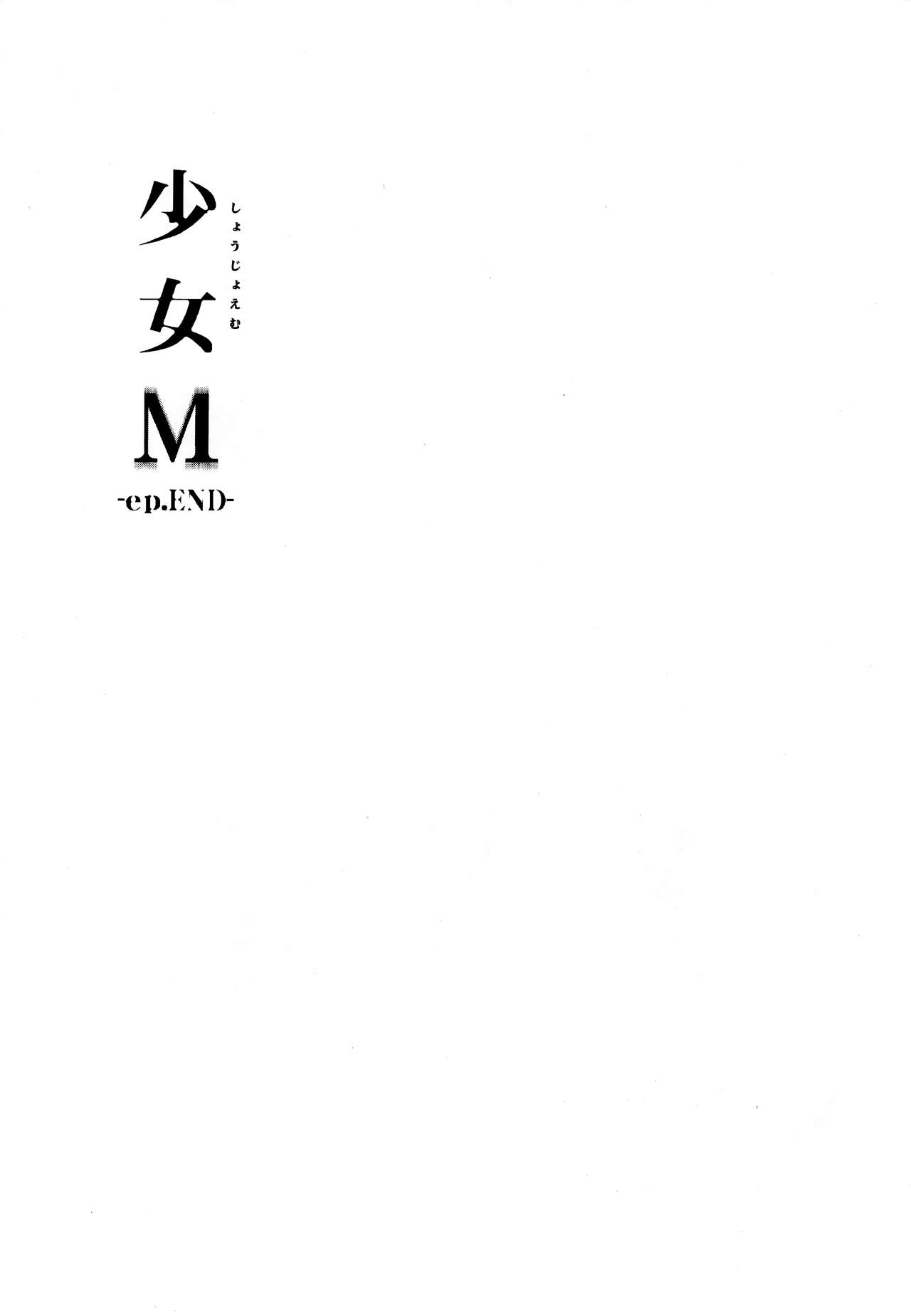 Shoujo M -ep.END- page 4 full