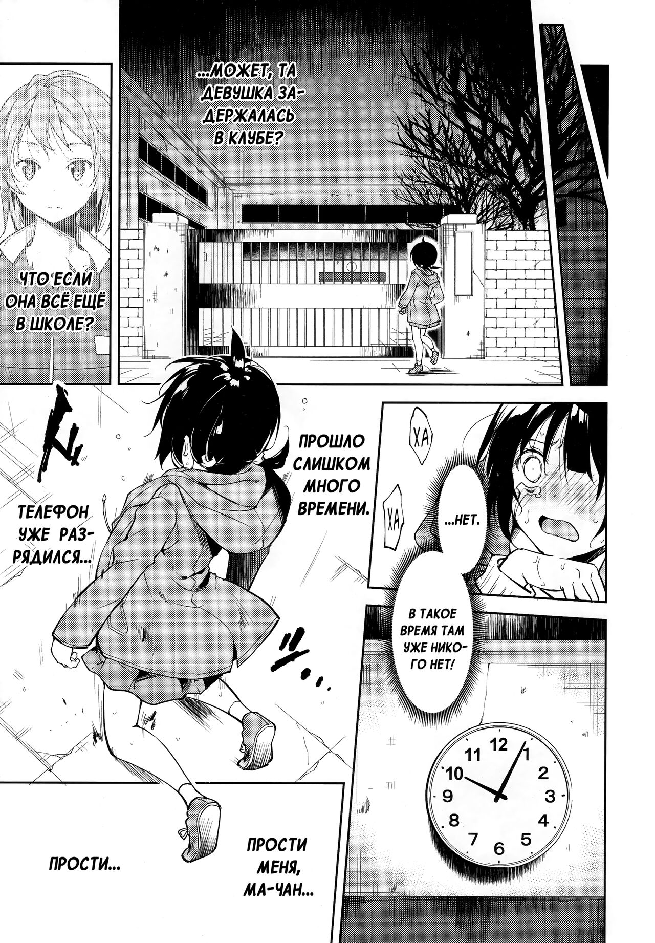 Shoujo M -ep.END- page 6 full