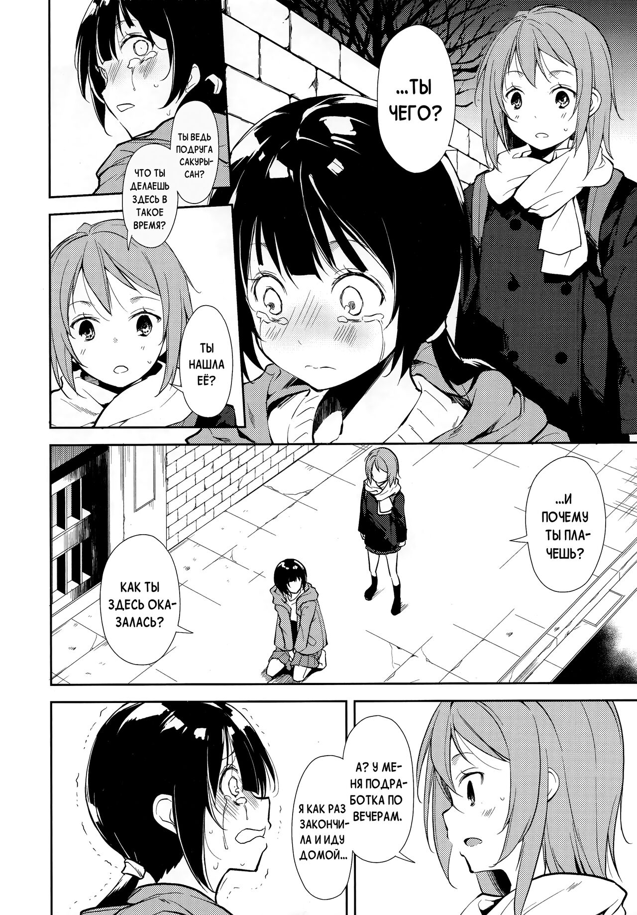 Shoujo M -ep.END- page 7 full