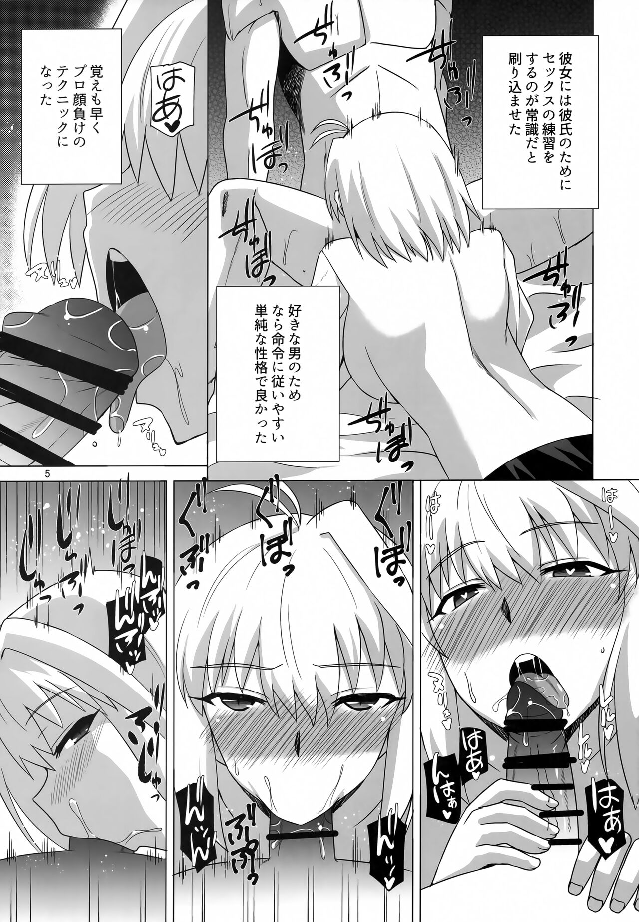 Saiin Gekka page 4 full