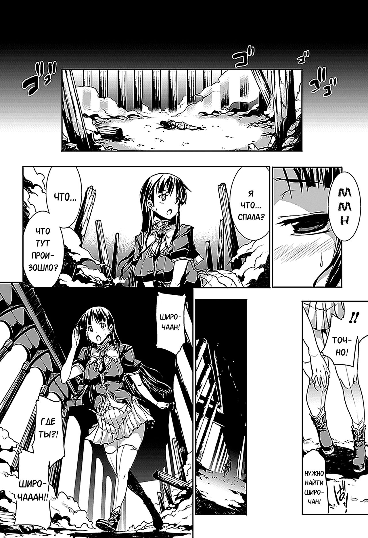 Pandra -Shiroki Yokubou Kuro no Kibou- page 11 full