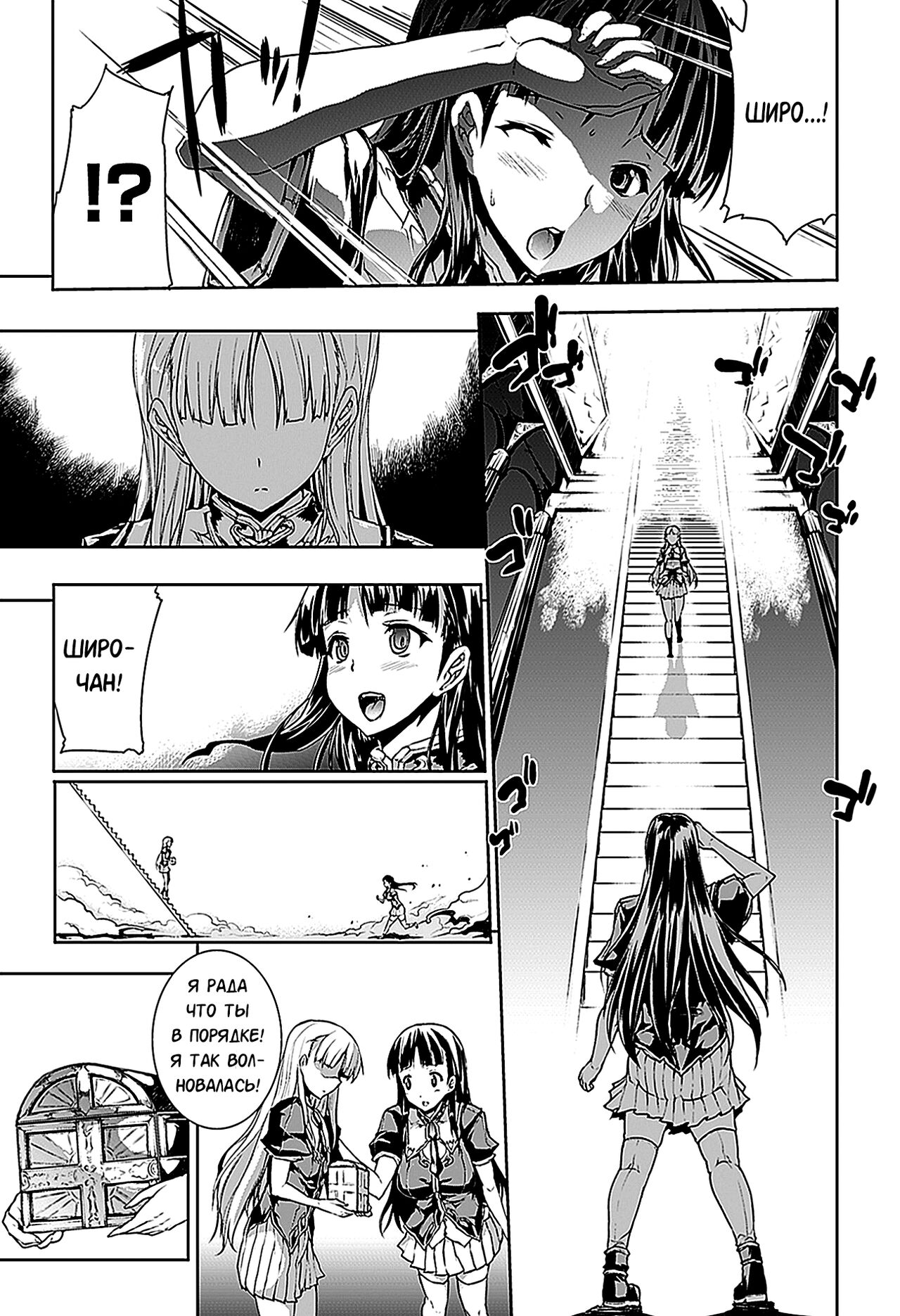 Pandra -Shiroki Yokubou Kuro no Kibou- page 12 full