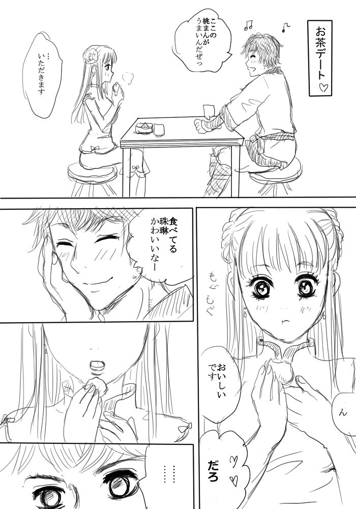 Kakouha x Edit Bushou page 2 full