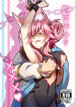 Suhyakunen-bun no ×××  sample