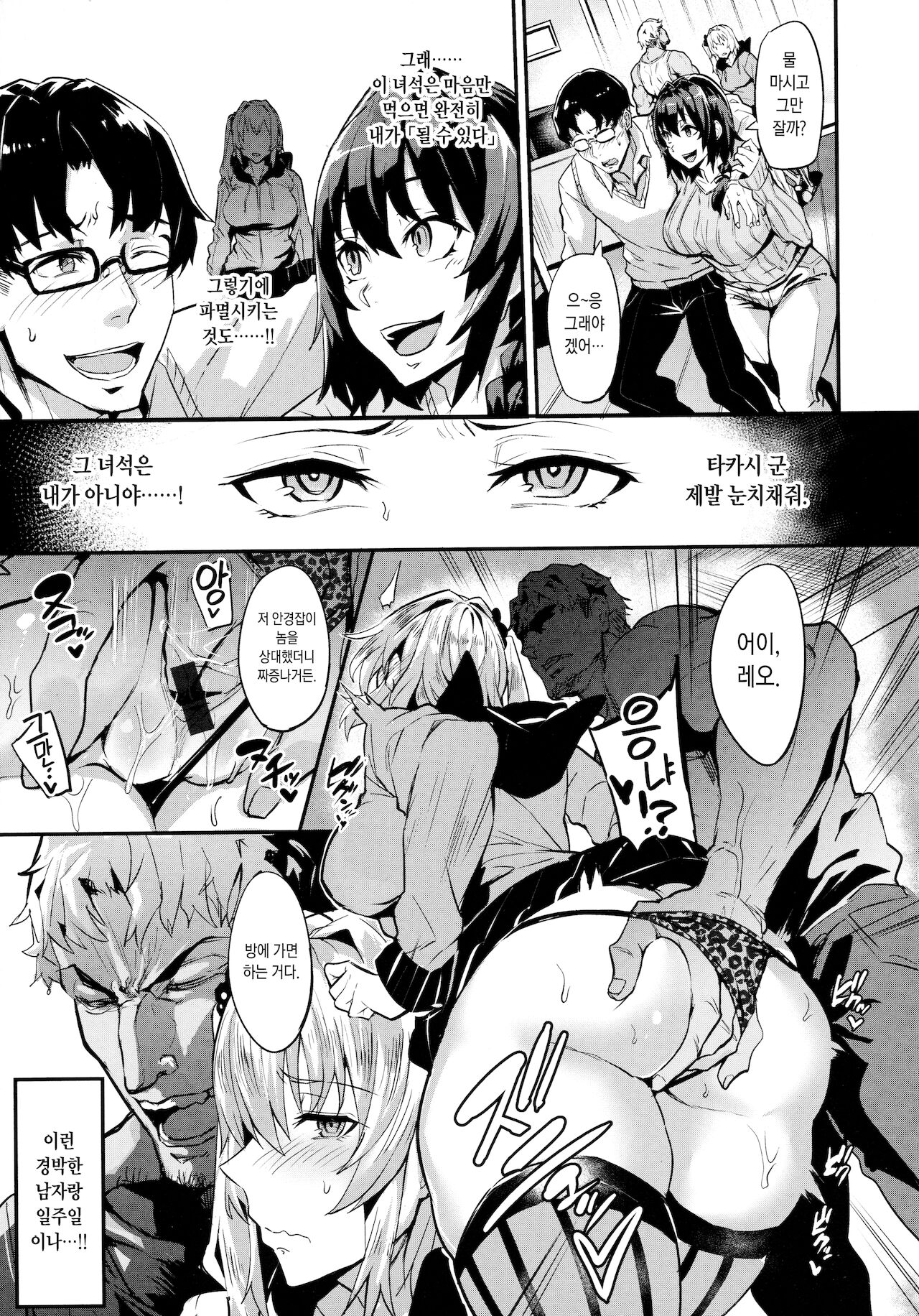 Hitorijime - First Come First Served | 독차지 Ch. 1-2 page 12 full