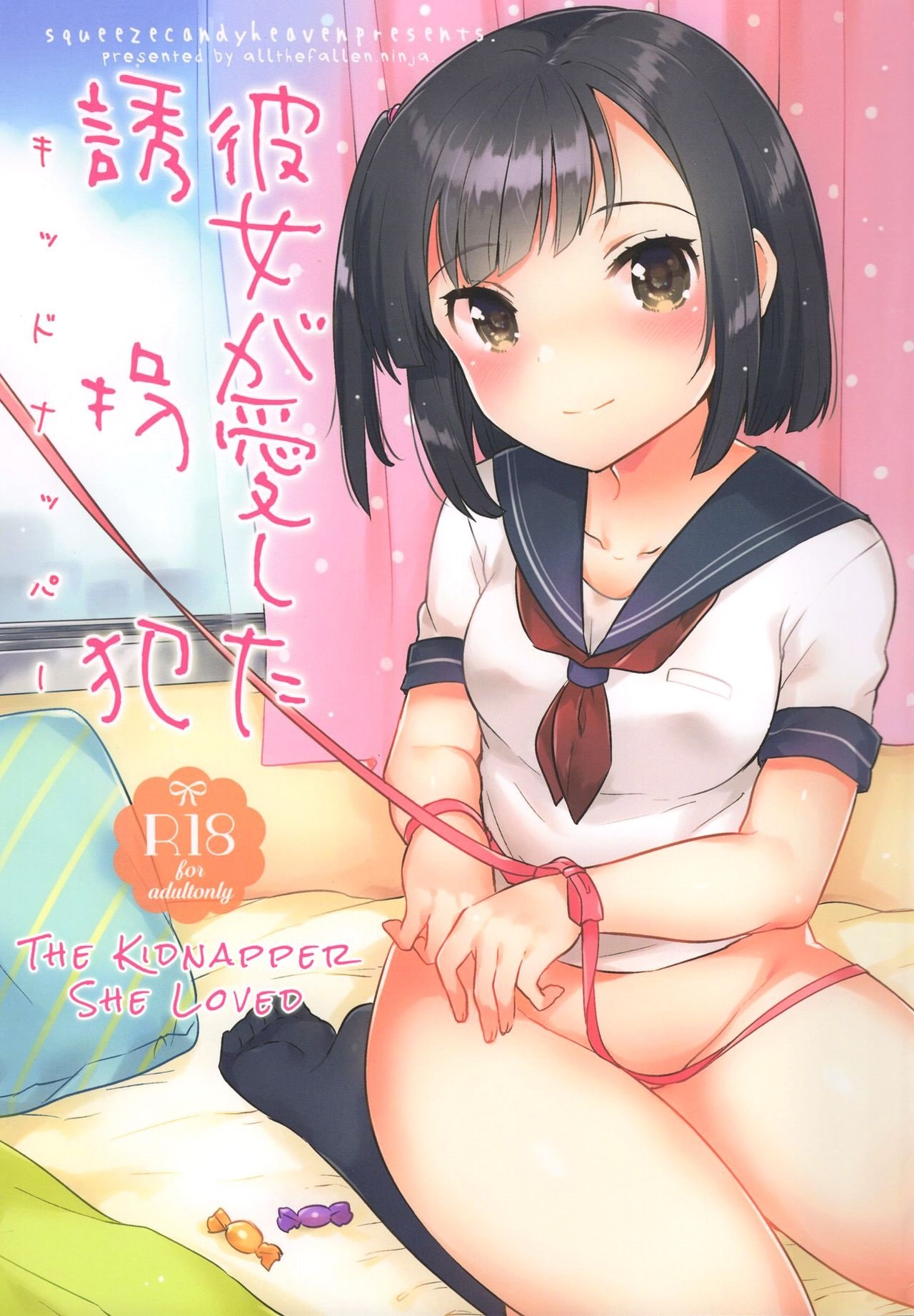 Kanojo ga Aishita Kidnapper + Omake page 1 full