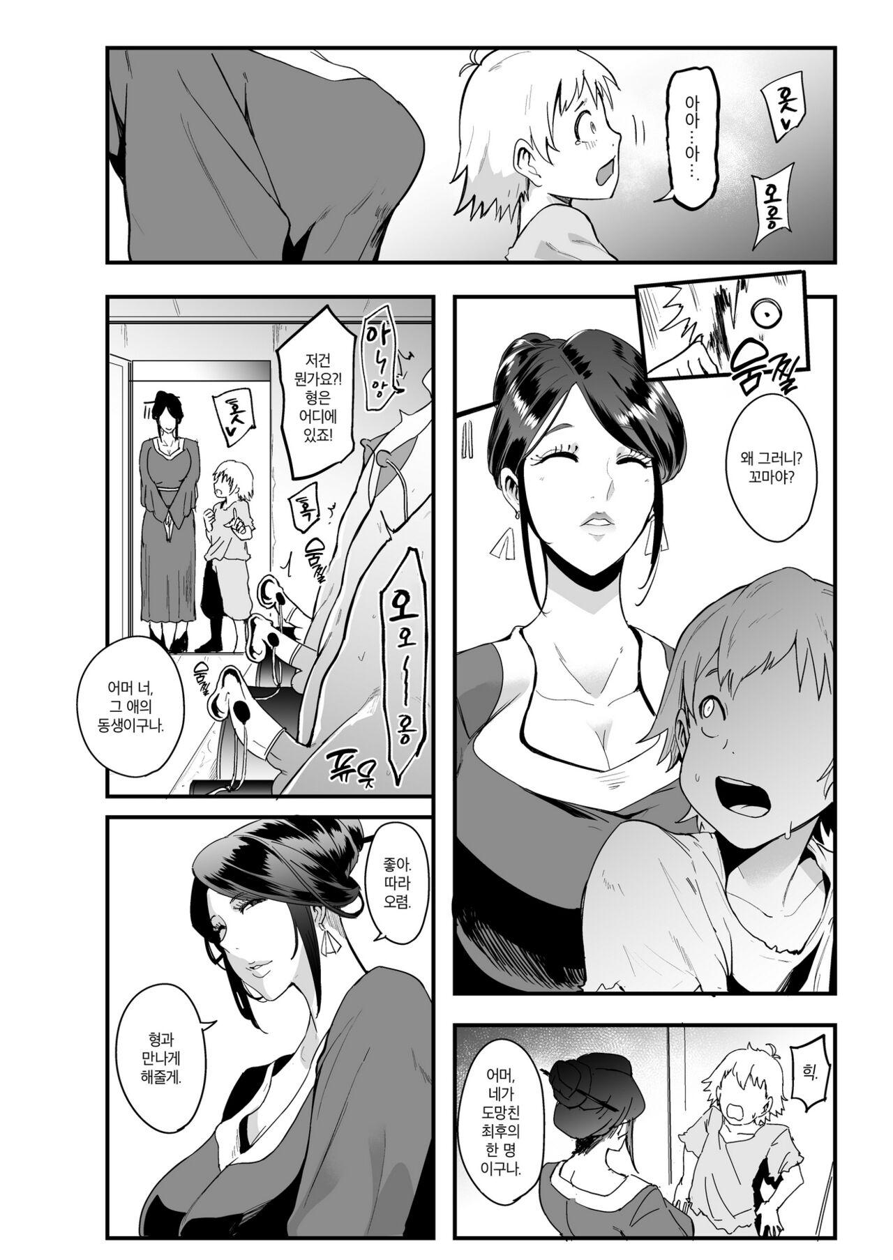 Radenkan | 나전관 page 11 full