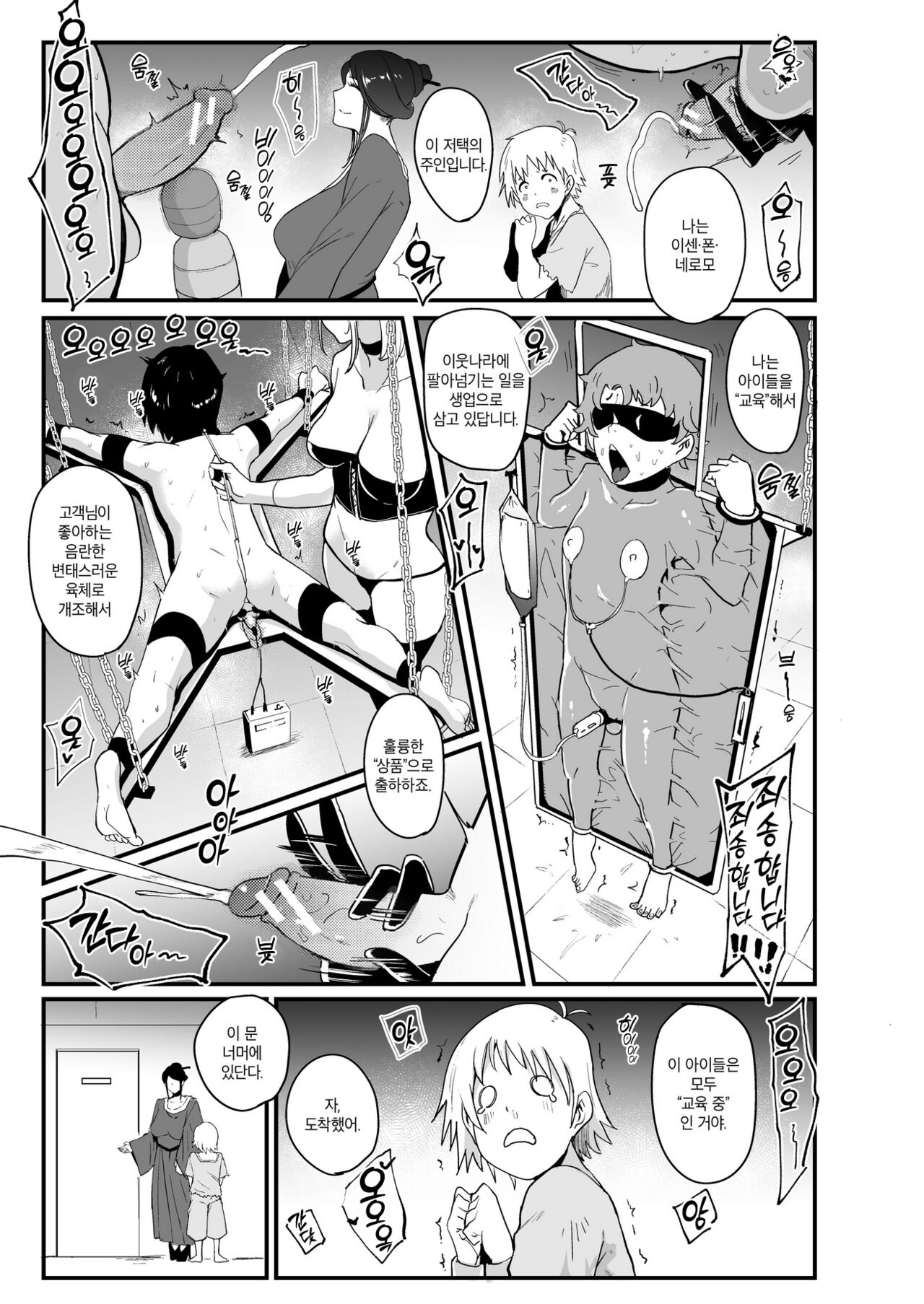 Radenkan | 나전관 page 12 full