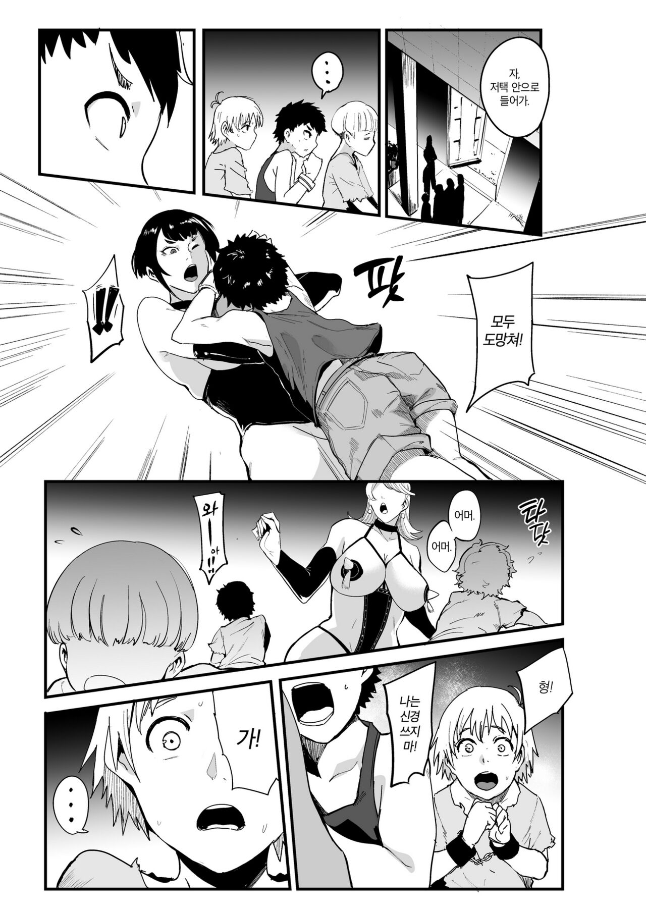 Radenkan | 나전관 page 6 full