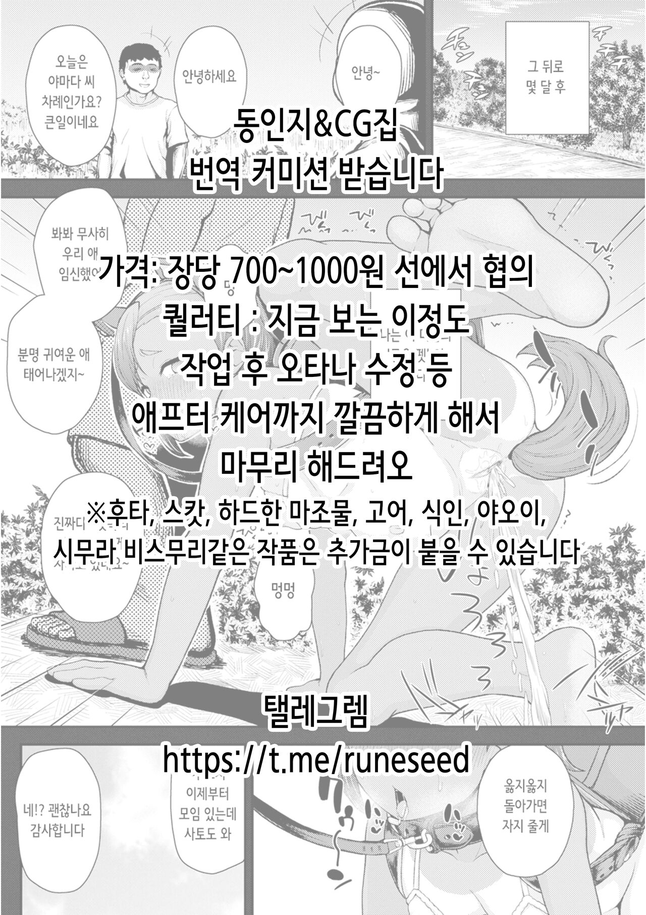 Mahou Tsukai-chan ga Shokushu no Naedoko ni Naru Hanashi | 마법사쨩이 촉수의 묘상이 되는 이야기 page 2 full