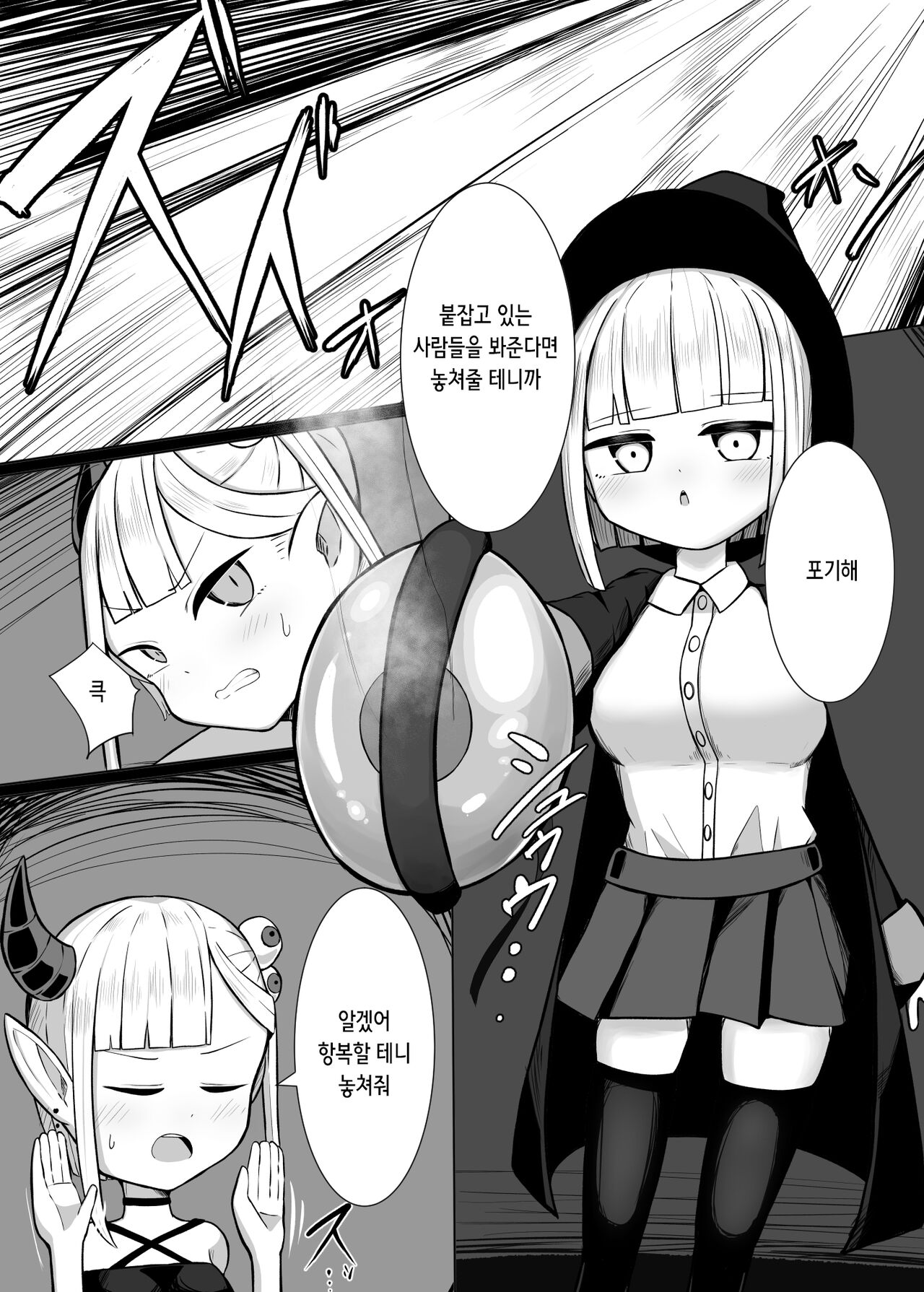 Mahou Tsukai-chan ga Shokushu no Naedoko ni Naru Hanashi | 마법사쨩이 촉수의 묘상이 되는 이야기 page 7 full