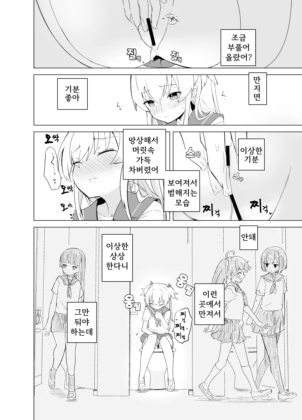 S.S.S.Di Part 1 page 9 full