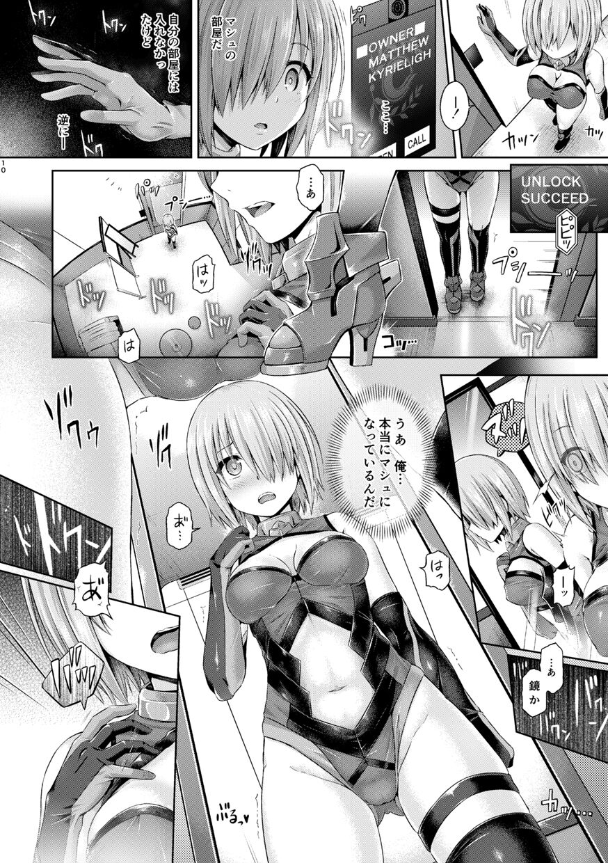 Kimi ni Naru Soushuuhen page 11 full