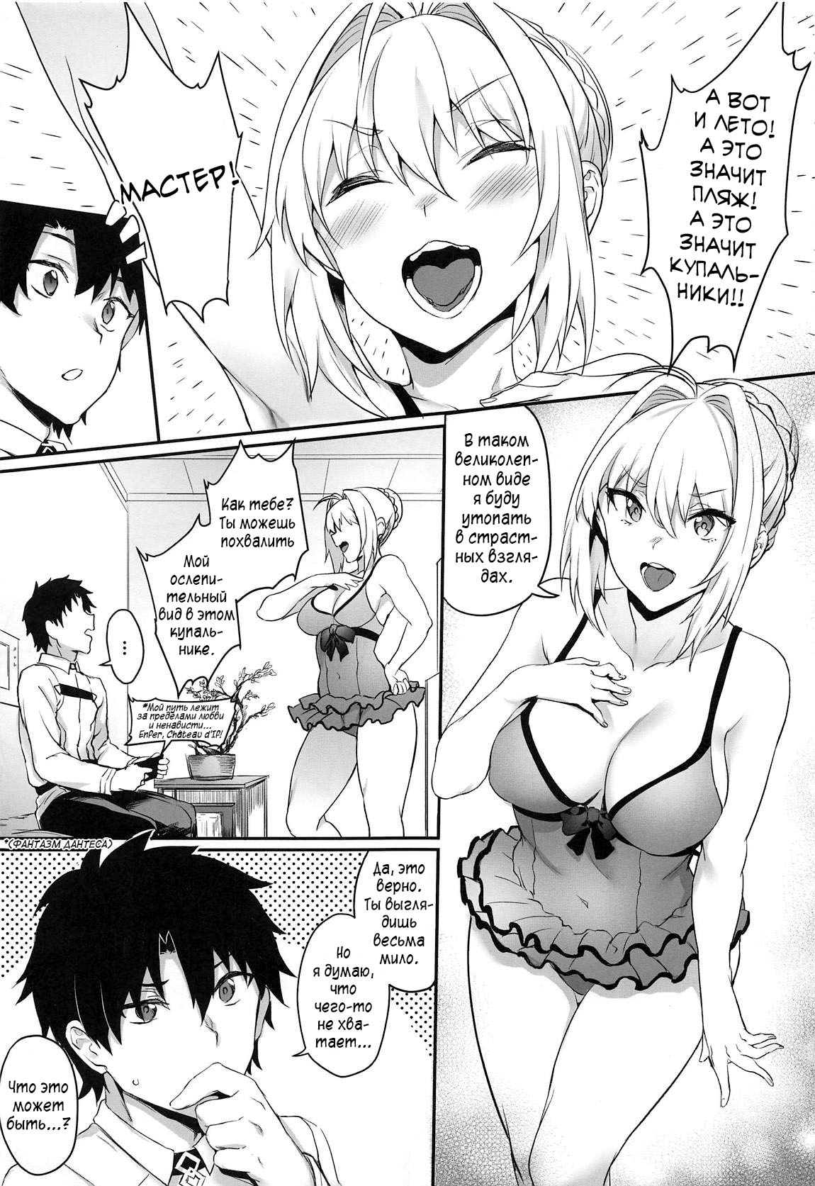 Koutei no Atarashii Mizugi | Новый купальник Императора page 2 full