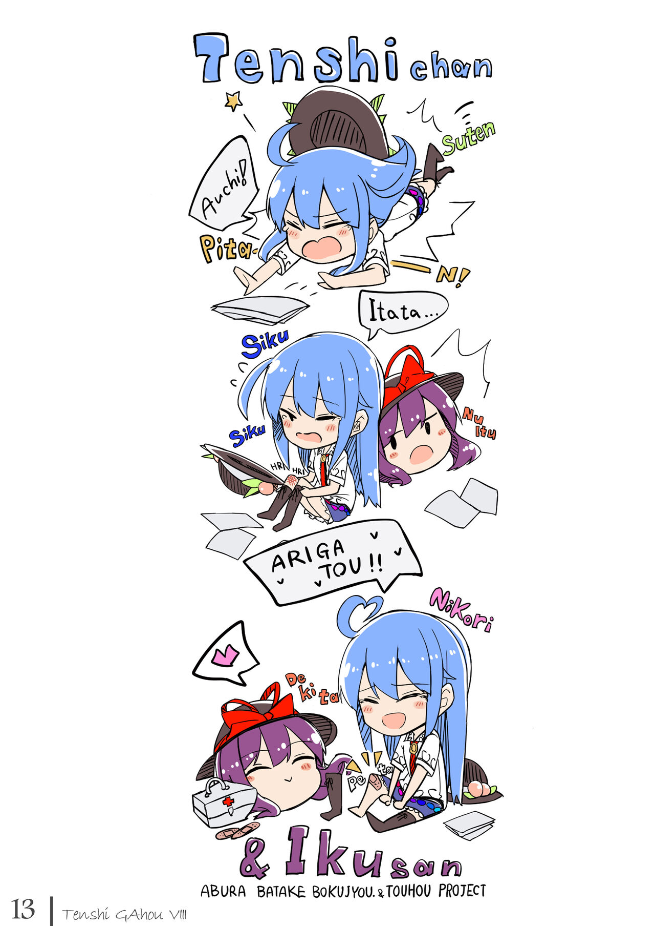 Tenshi Gahou VIII page 12 full