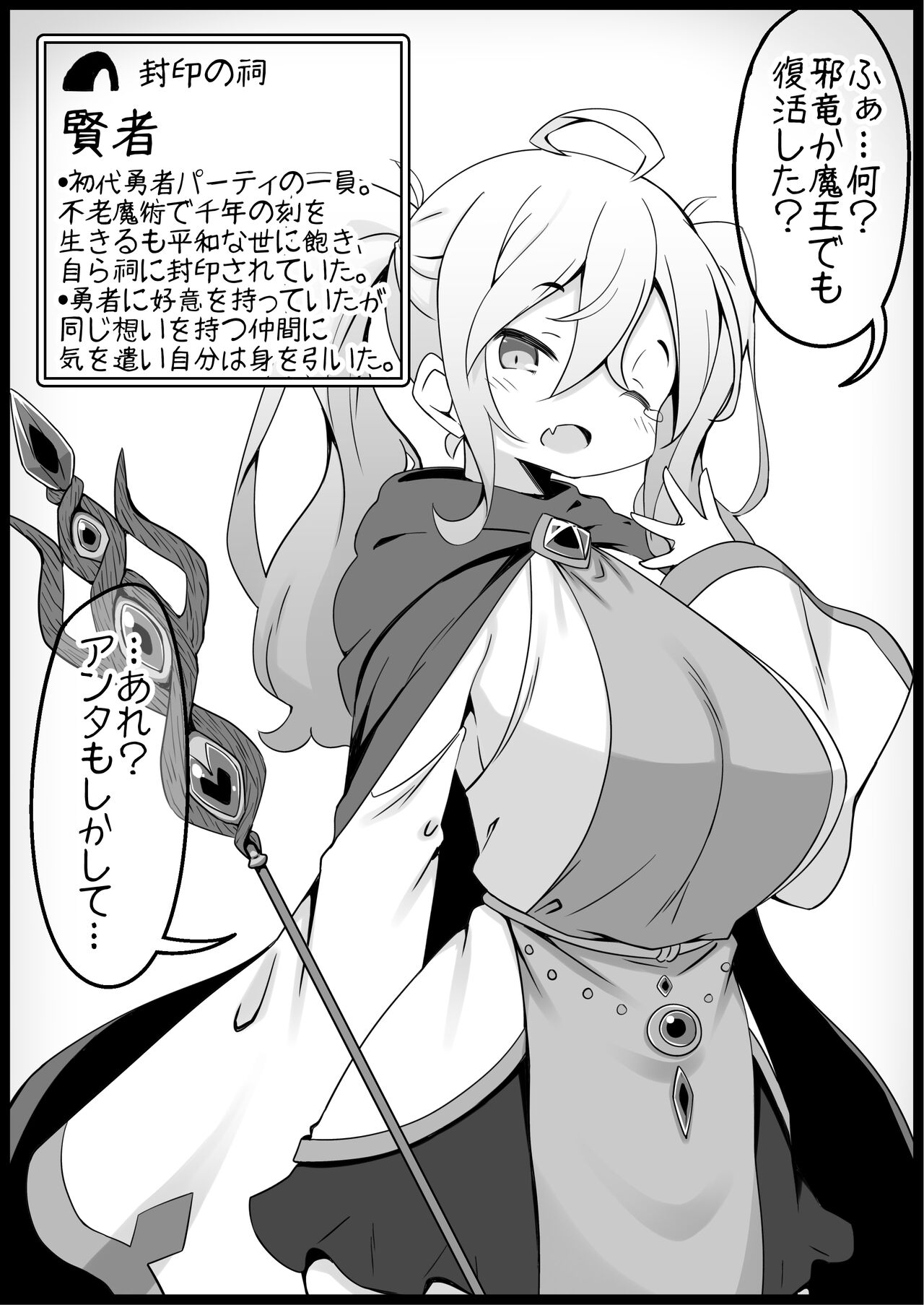 Yuusha ni Kanyou Sugiru Fantasy Sekai 3.1 ~Subquest Hen~ page 12 full
