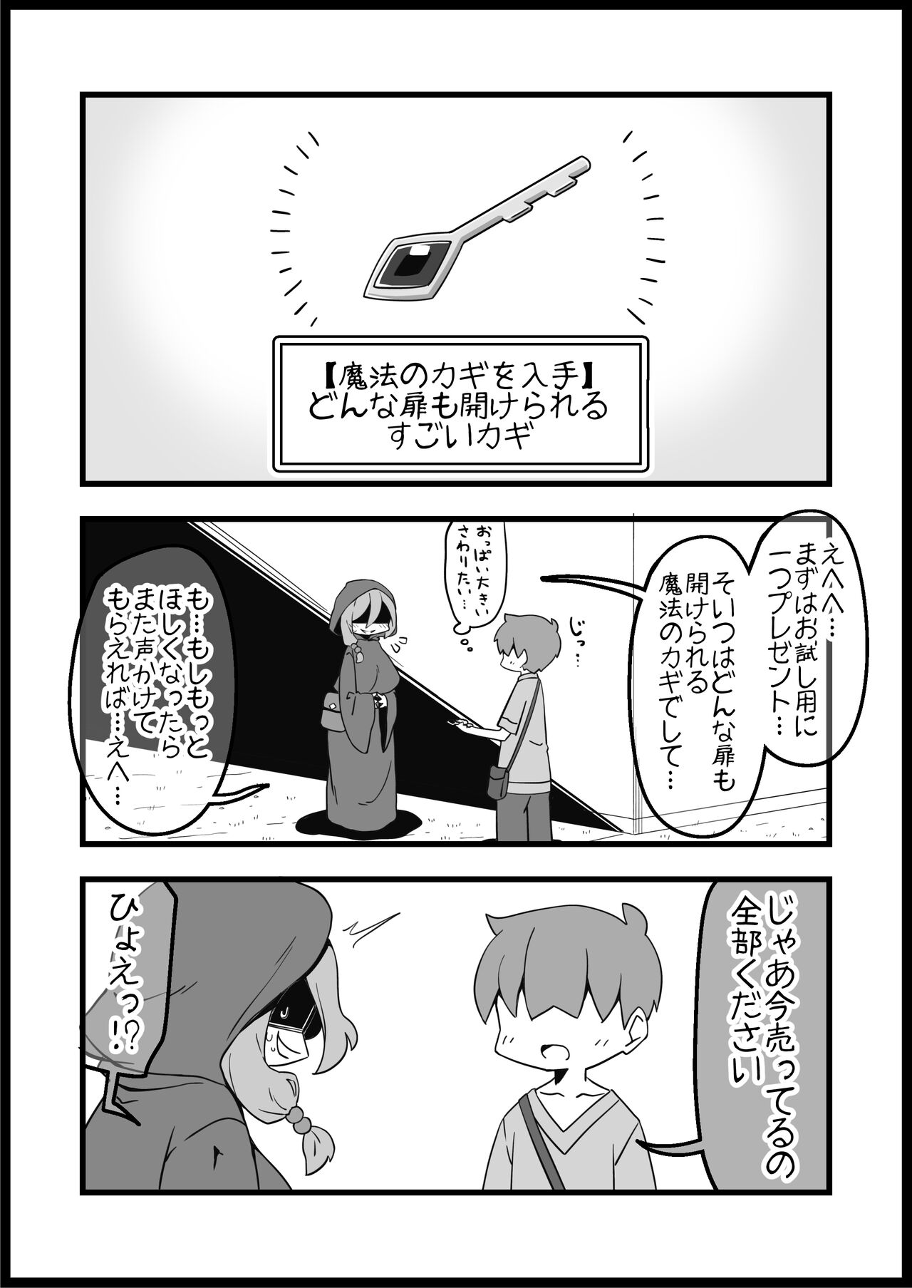Yuusha ni Kanyou Sugiru Fantasy Sekai 3.1 ~Subquest Hen~ page 3 full