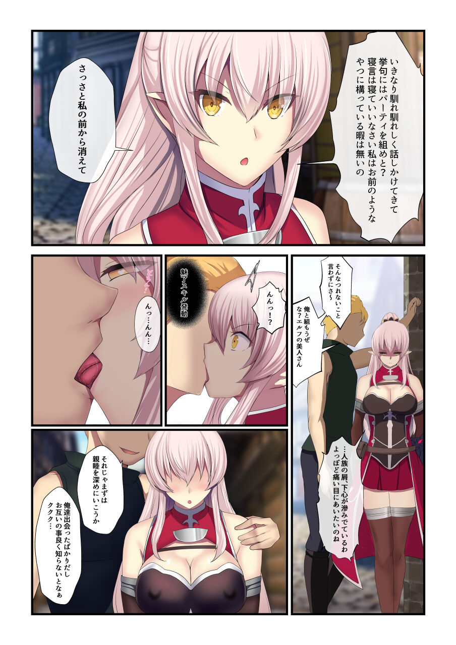 Miryou Joutai page 2 full