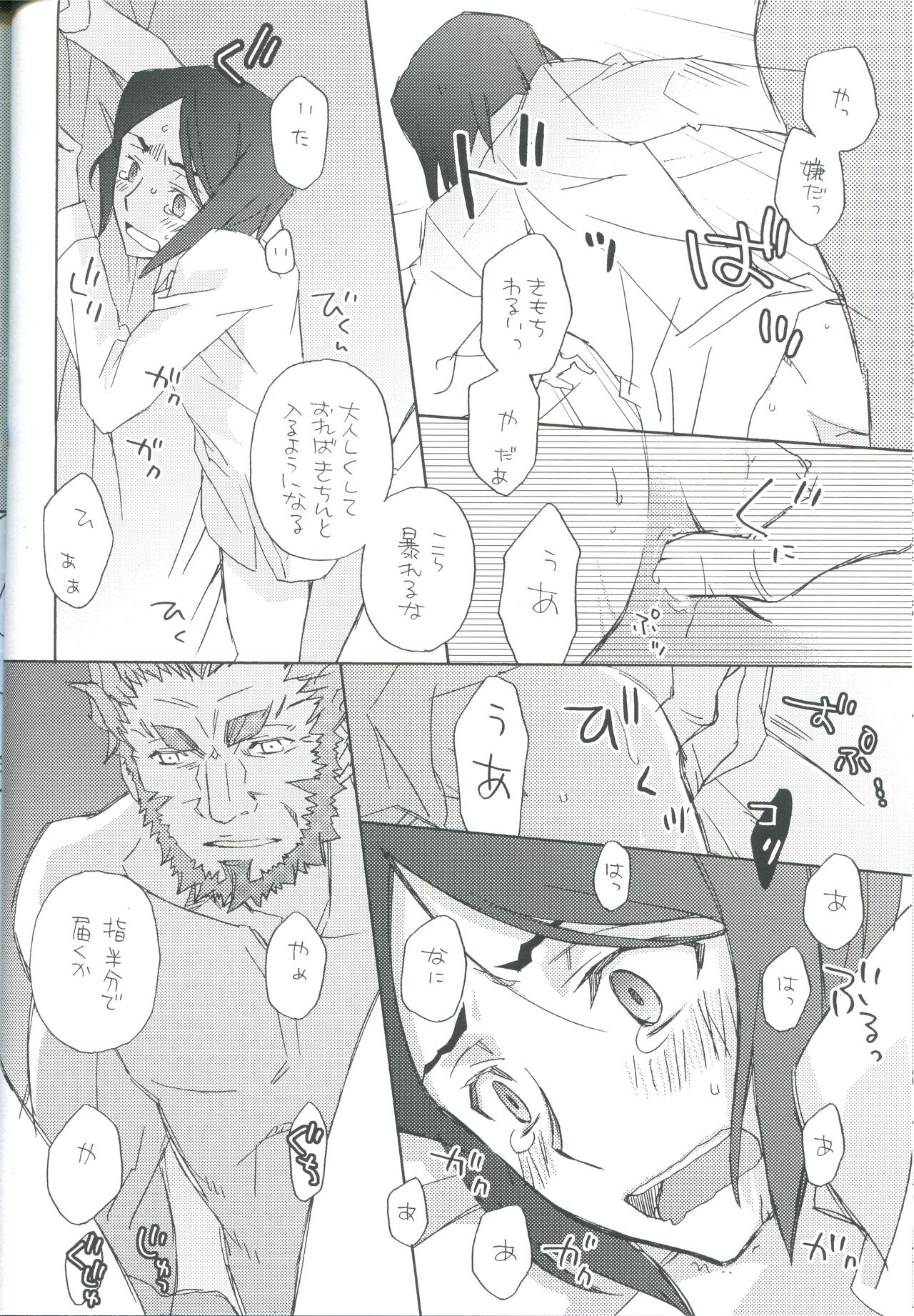intermission page 12 full