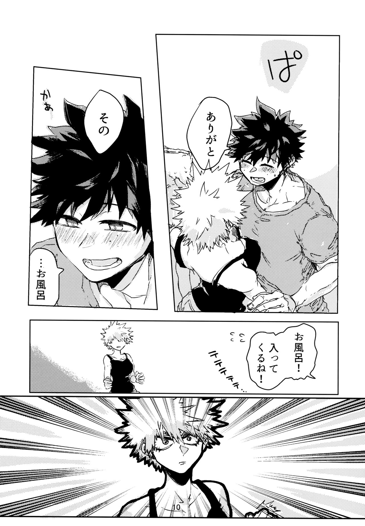 Side Chest wa Sora ni Shite page 11 full