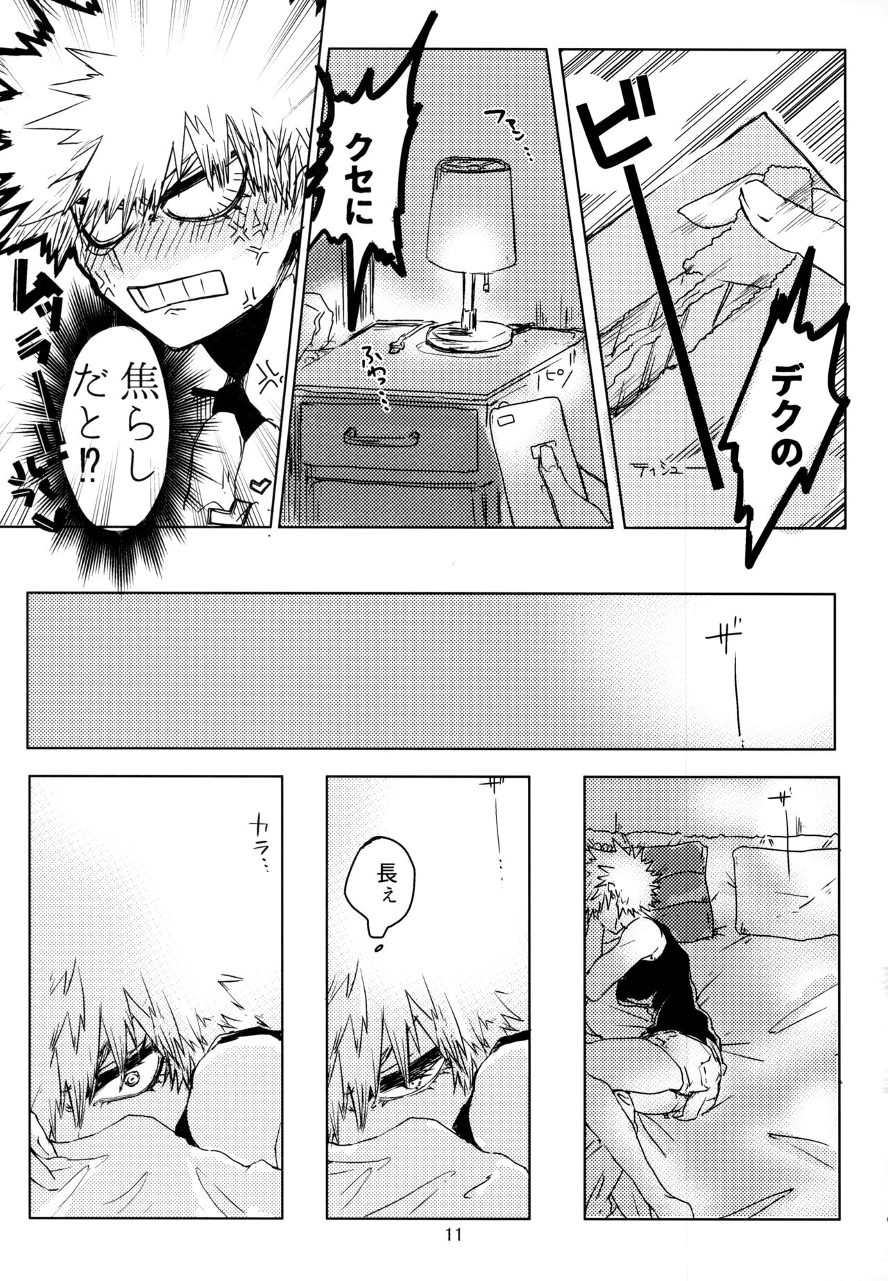 Side Chest wa Sora ni Shite page 12 full