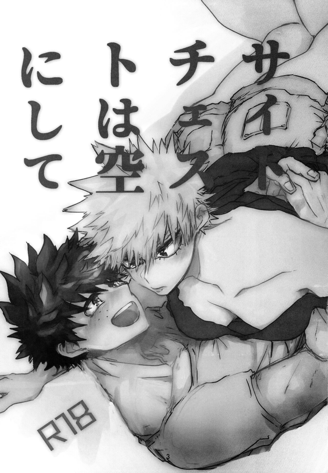 Side Chest wa Sora ni Shite page 4 full