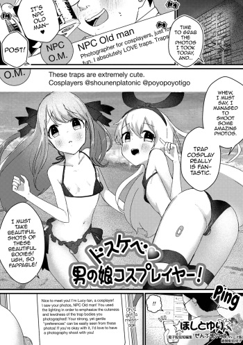 [Hoshitoyuri] Dosukebe♥Otokonoko Cosplayer! (Gekkan Web Otoko no Ko-llection! S Vol. 72) [English] [mysterymeat3] [Digital] cover