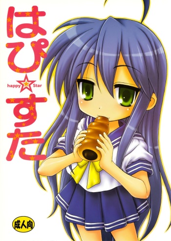 (C72) [Hearts & Crusts (Nanana Nana)] Happy Star (Lucky Star) [English] cover