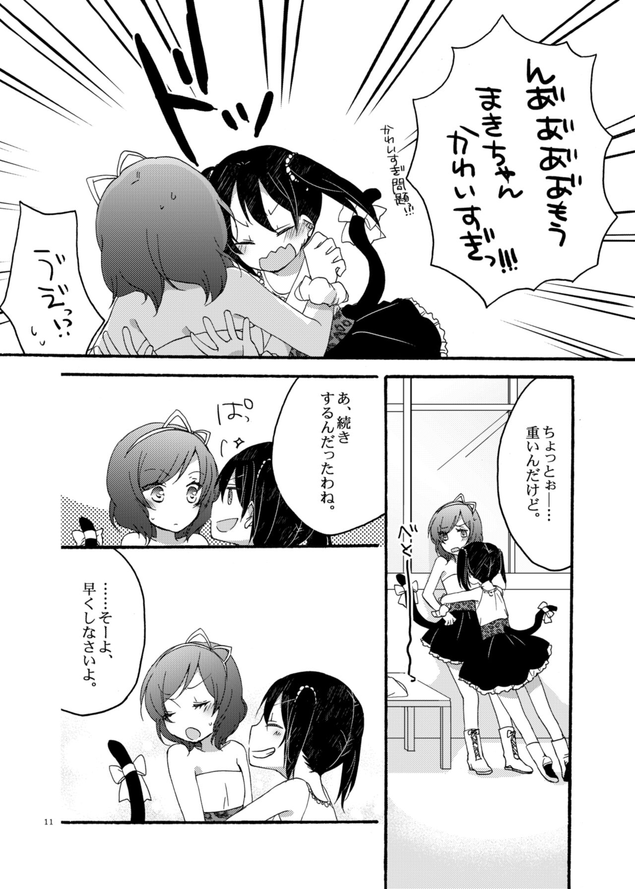 Nicomakix-Reloaded- page 11 full