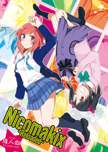 [Niratama (Sekihara, Hiroto)] Nicomakix-Reloaded- (Love Live) [Digital] cover
