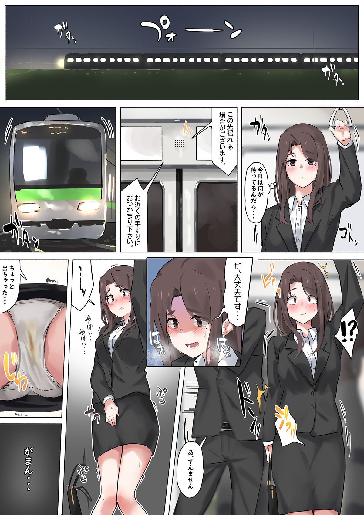 旦那の趣味に。 page 2 full