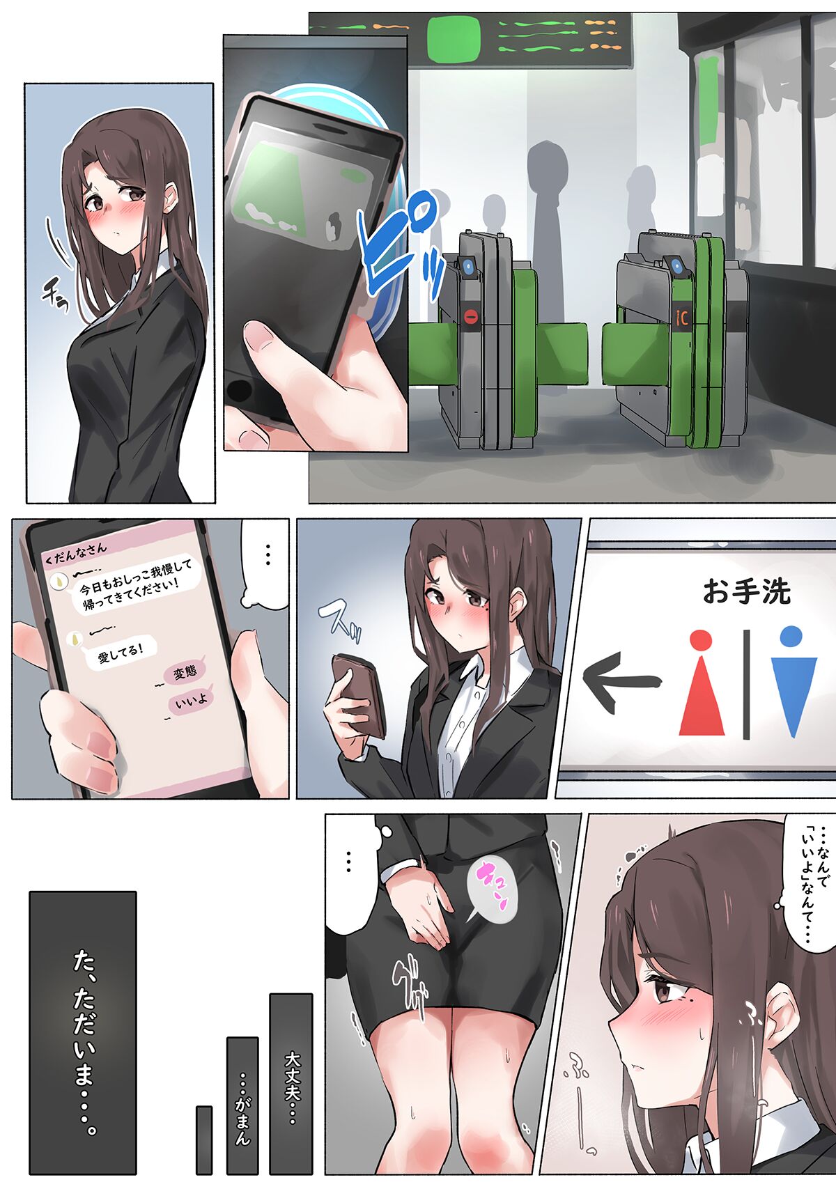 旦那の趣味に。 page 3 full