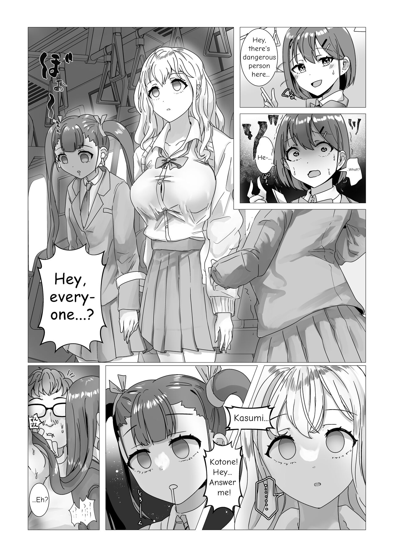 Sennou Densha page 5 full