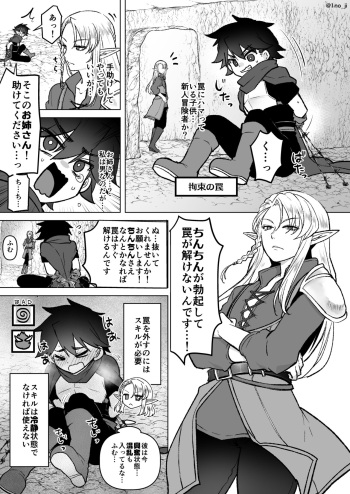 [いちのみるく] 新人をお助けするエルフさん cover
