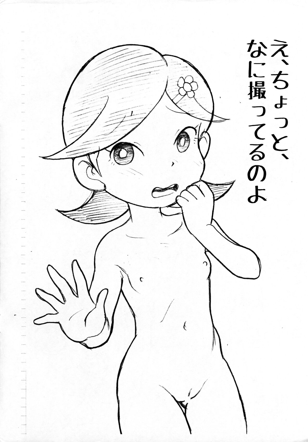 Hanako page 2 full