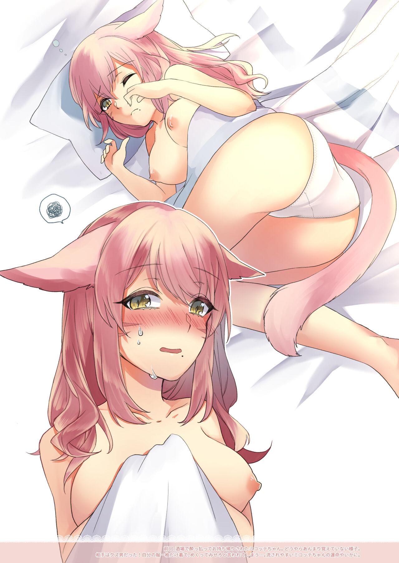 Fondant au Chocolat 2 page 11 full
